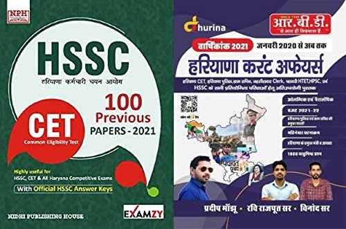 HSSC CET 100 Previous Papers -2021 with RBD Haryana Current Affairs